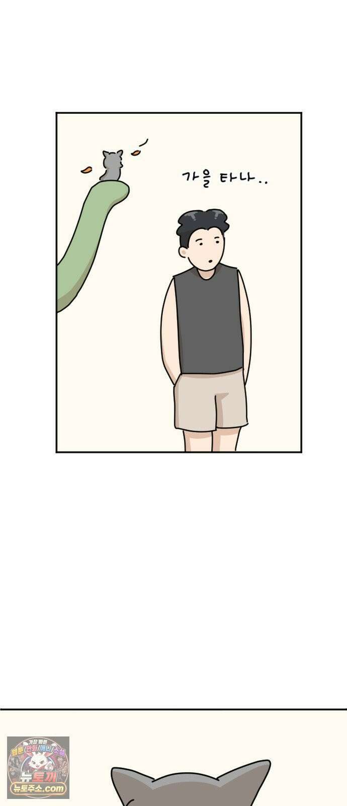 오리짱! 33화 테리의 꿈(3) 50