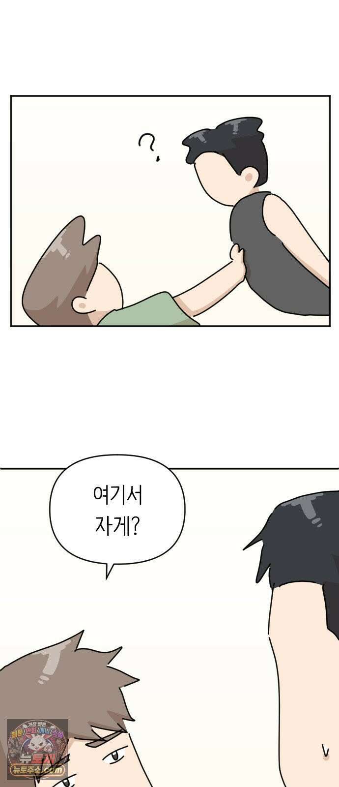 오리짱! 33화 테리의 꿈(3) 57