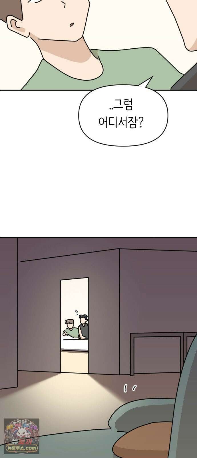 오리짱! 33화 테리의 꿈(3) 58