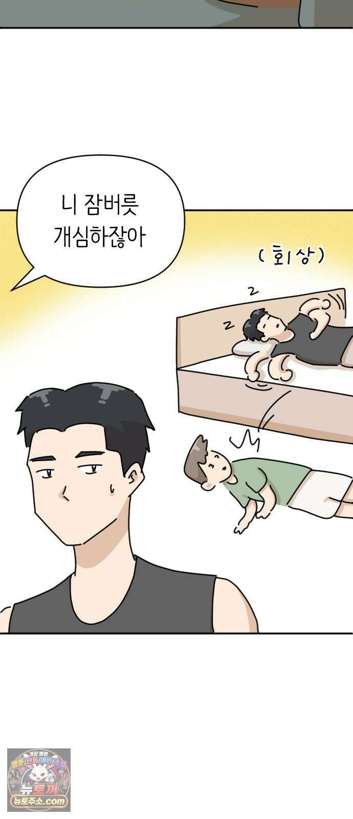 오리짱! 33화 테리의 꿈(3) 59