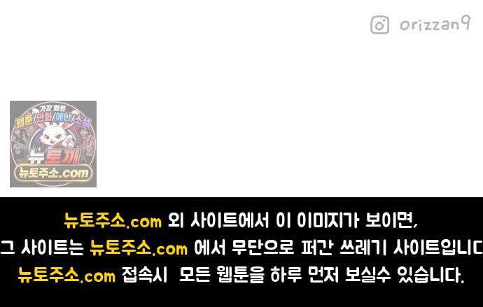 오리짱! 33화 테리의 꿈(3) 69