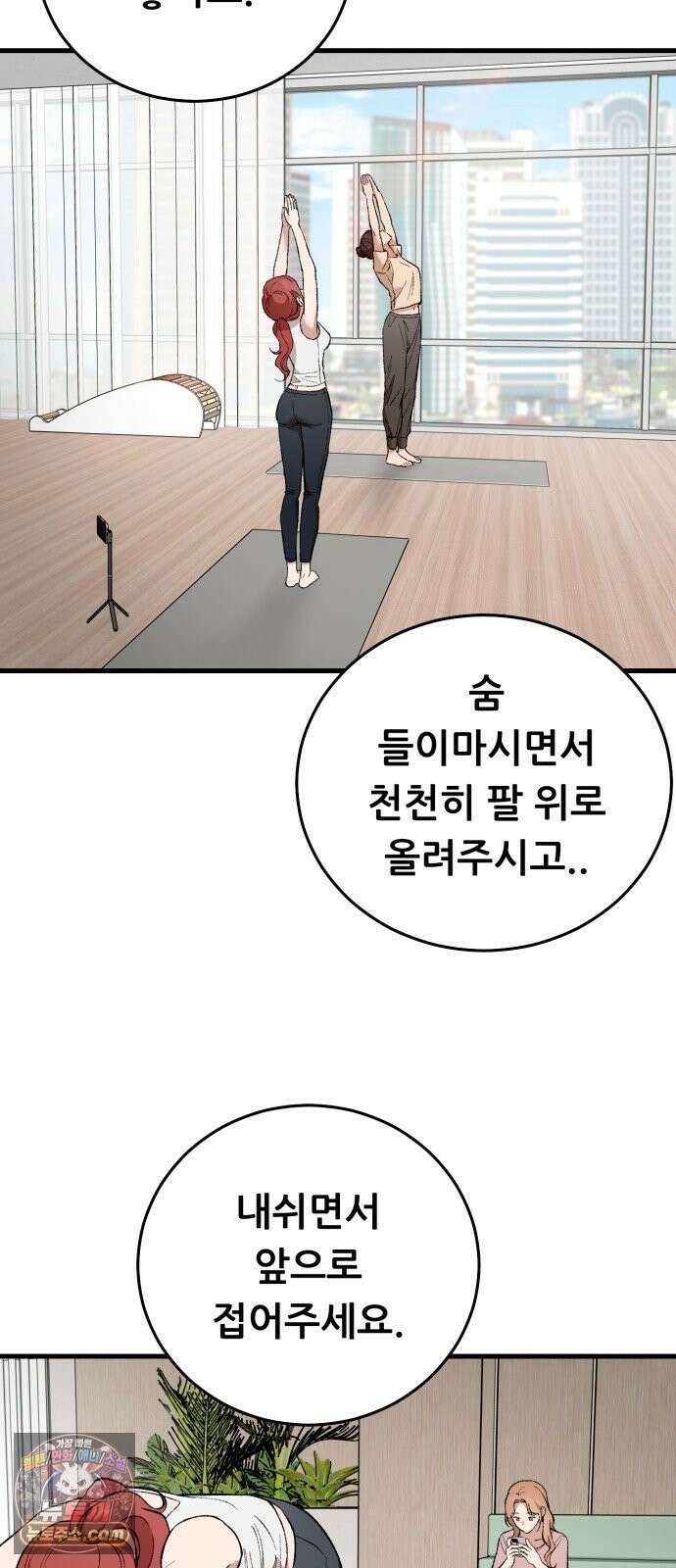 네가 사는 그 집 39화 2