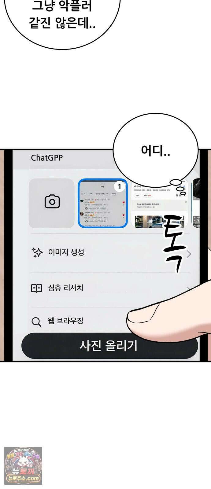 네가 사는 그 집 39화 5
