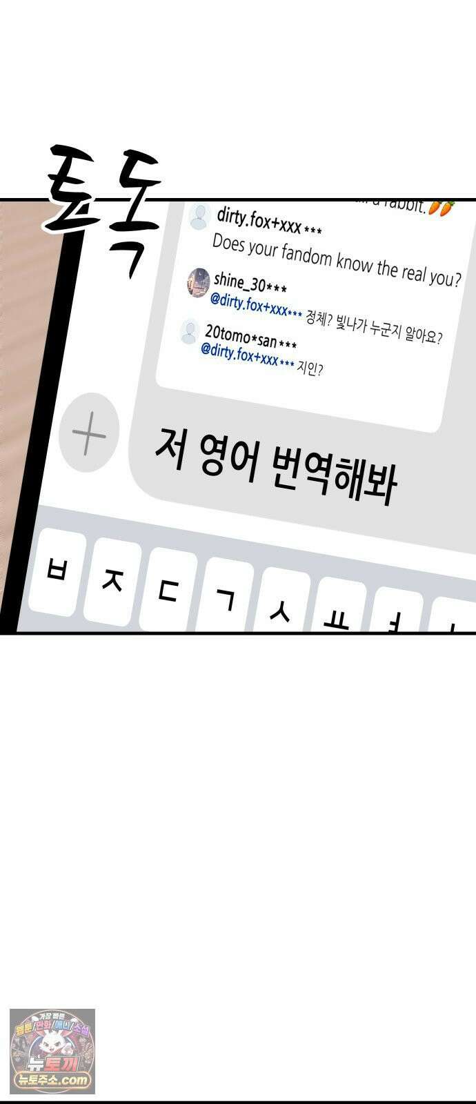 네가 사는 그 집 39화 6