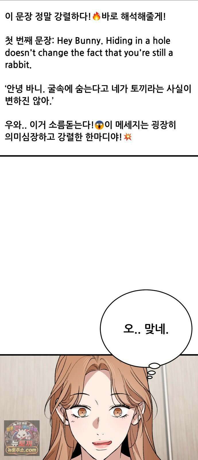 네가 사는 그 집 39화 7