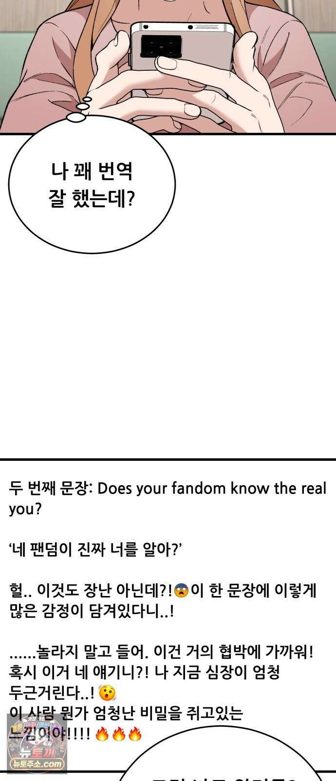 네가 사는 그 집 39화 8
