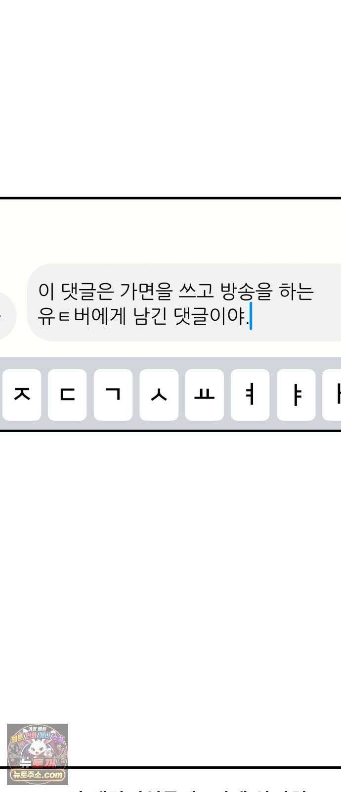 네가 사는 그 집 39화 10