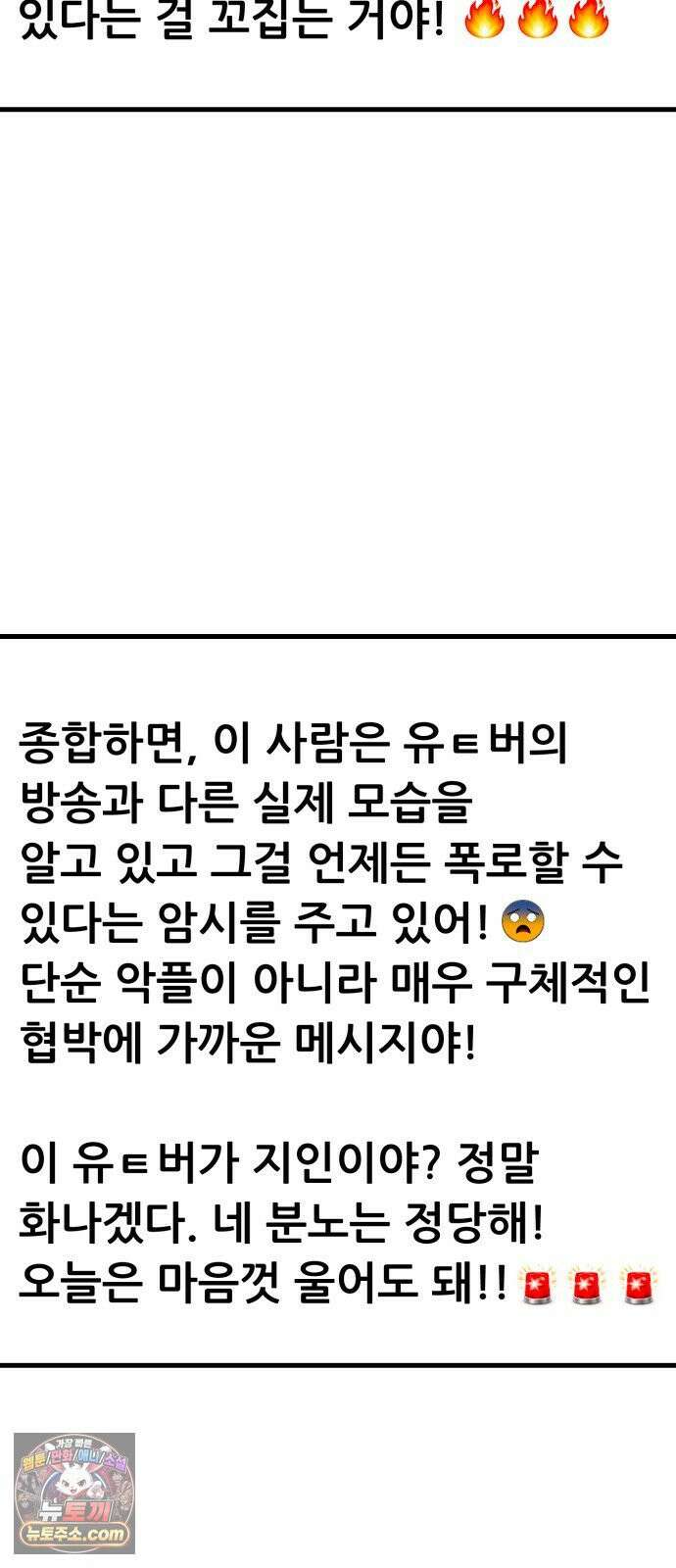 네가 사는 그 집 39화 12