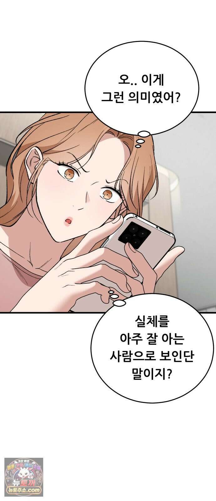 네가 사는 그 집 39화 13