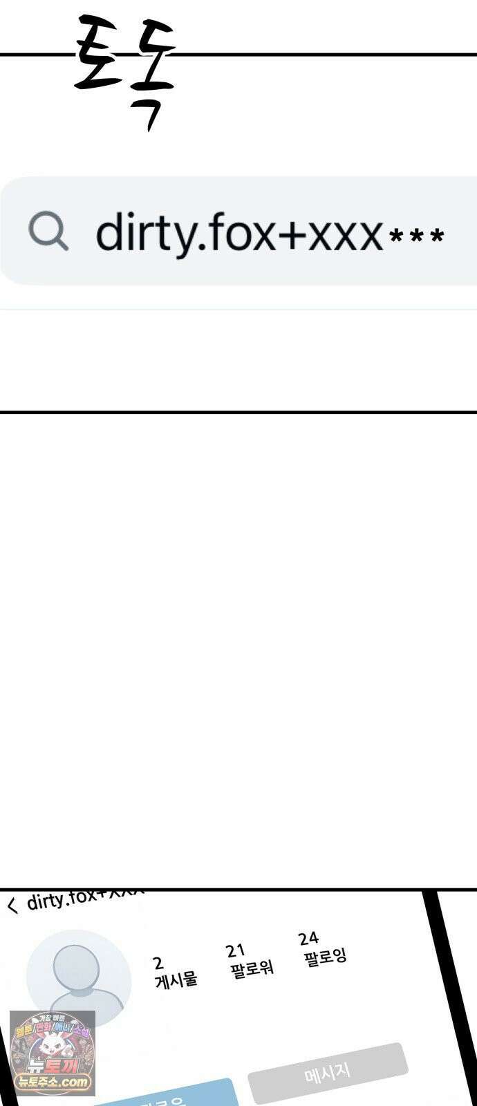 네가 사는 그 집 39화 14