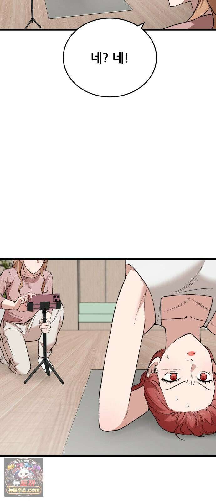 네가 사는 그 집 39화 16