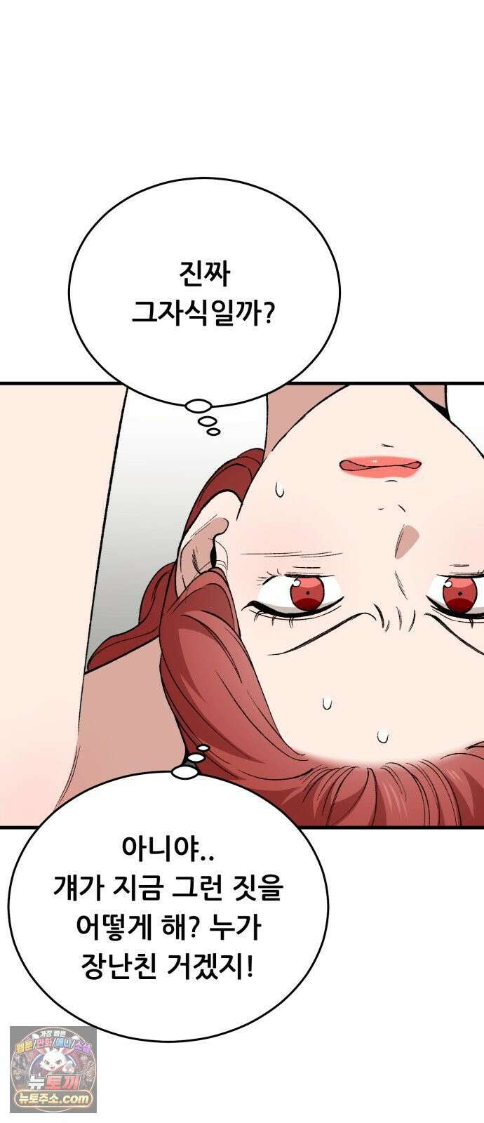 네가 사는 그 집 39화 17