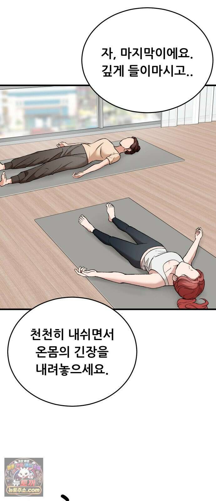 네가 사는 그 집 39화 18
