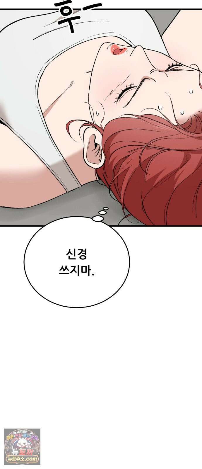 네가 사는 그 집 39화 19