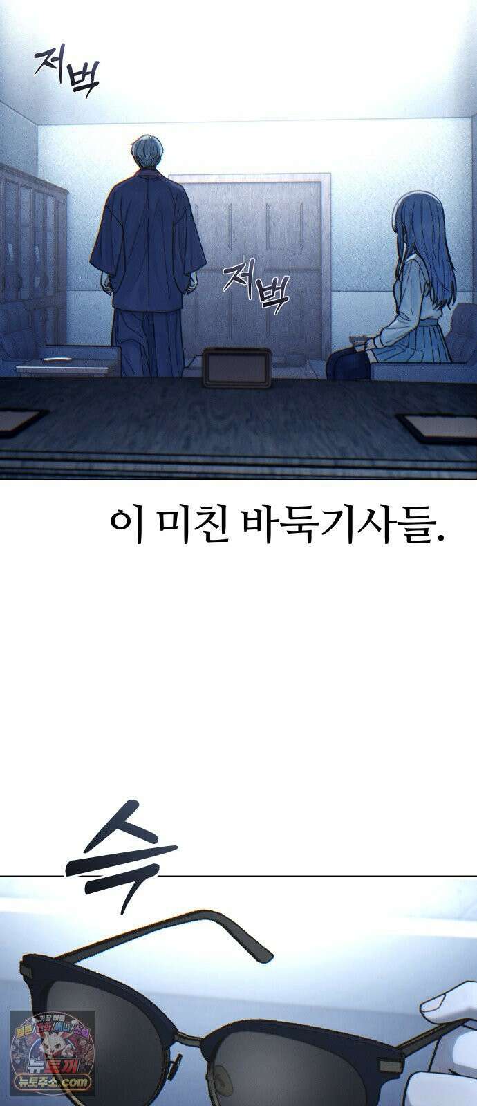 소녀바둑 2부 3화 3