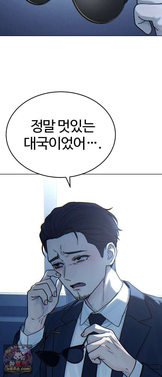 소녀바둑 2부 3화 4