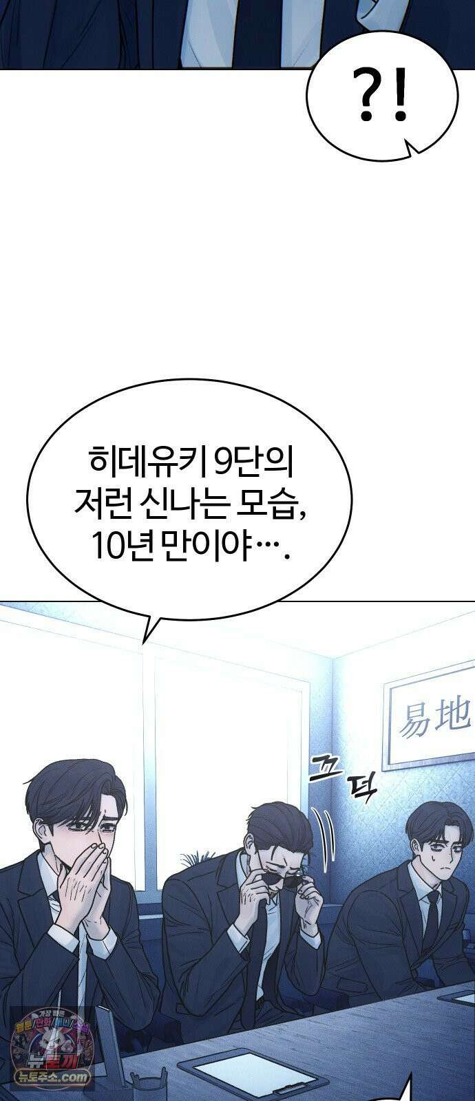 소녀바둑 2부 3화 5