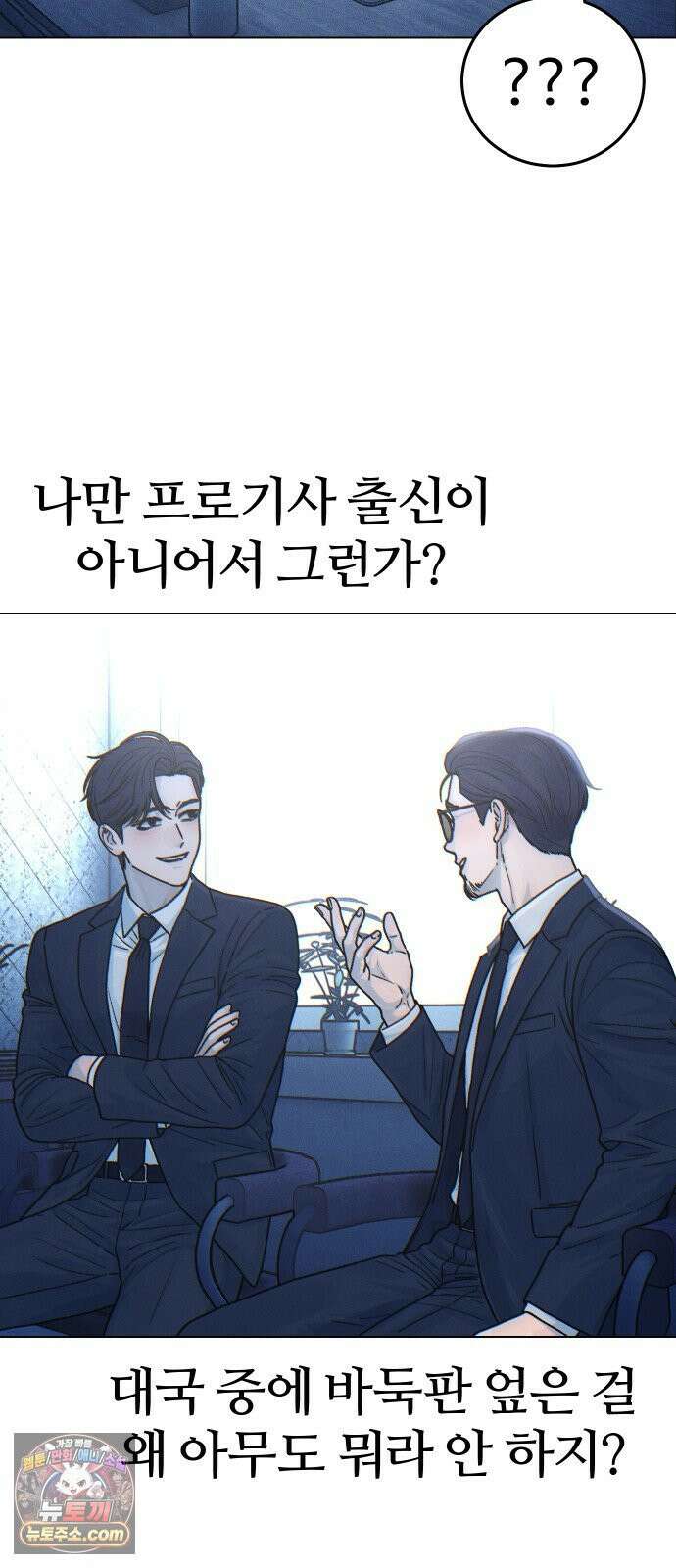 소녀바둑 2부 3화 6