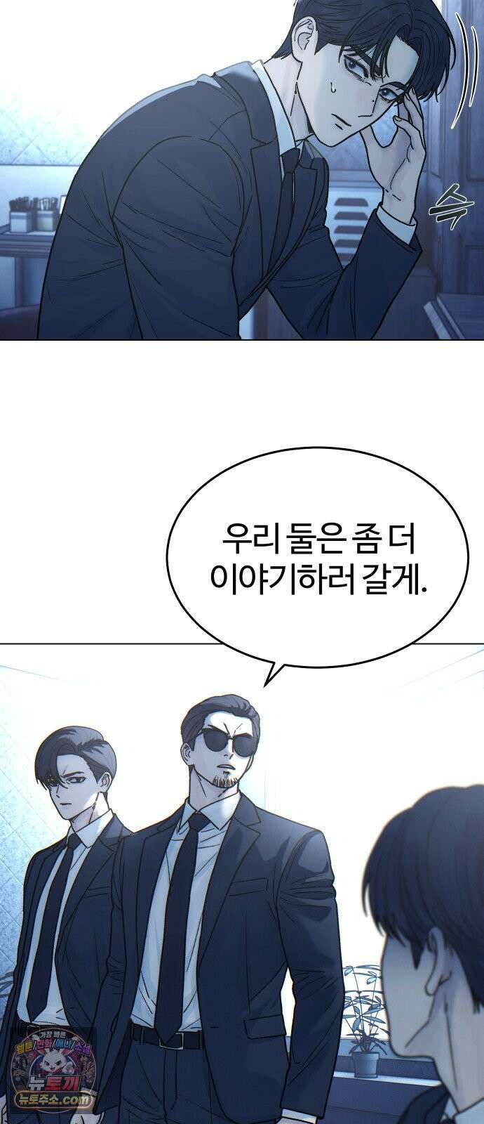소녀바둑 2부 3화 8
