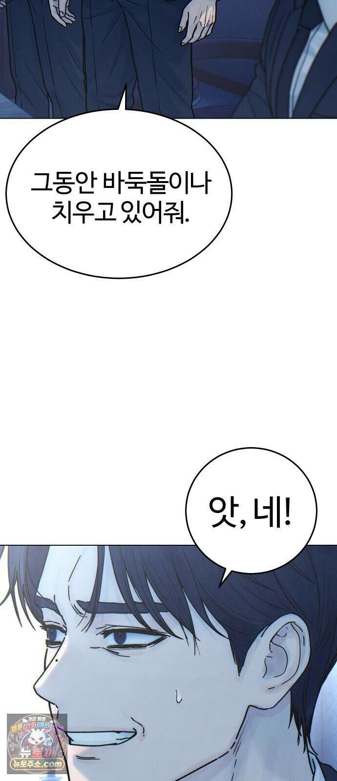 소녀바둑 2부 3화 9