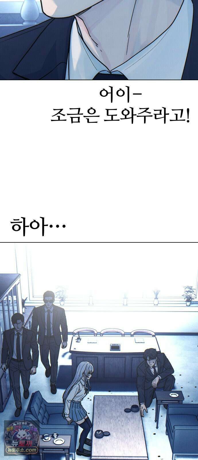 소녀바둑 2부 3화 10