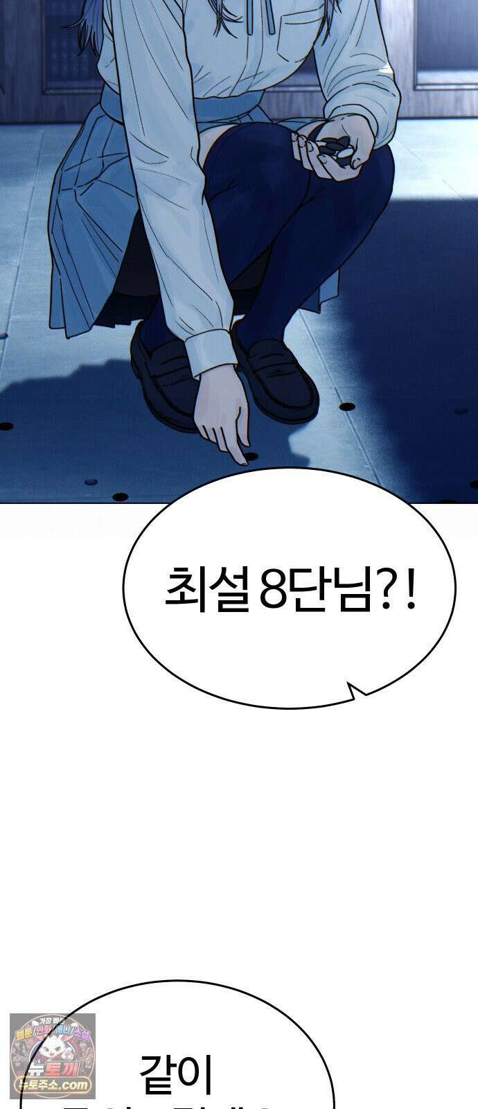 소녀바둑 2부 3화 13