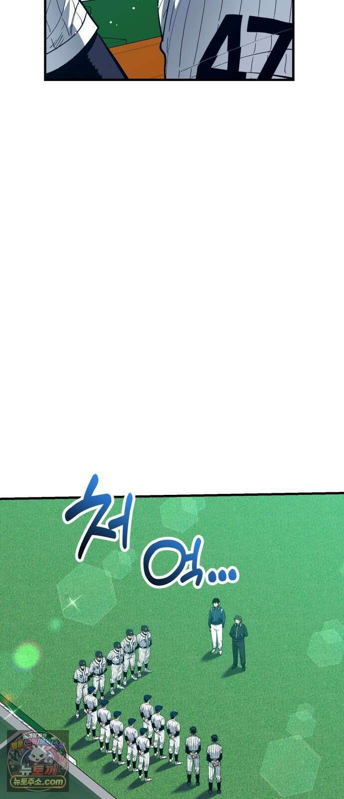 괴물 천재선수들이 날 너무 좋아함 28화 18
