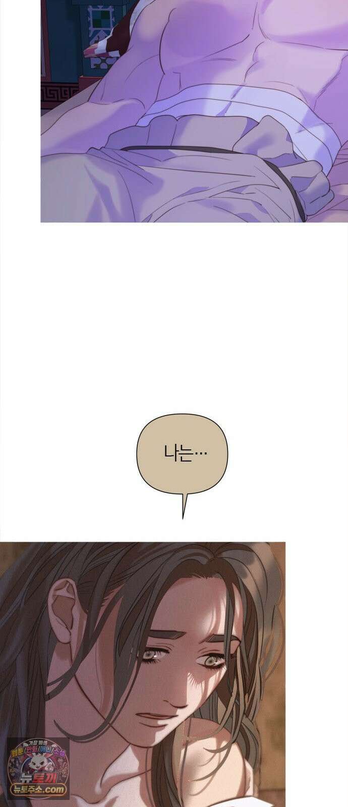 논 투아 29화 긴 꿈 속에서 들은(1) 8