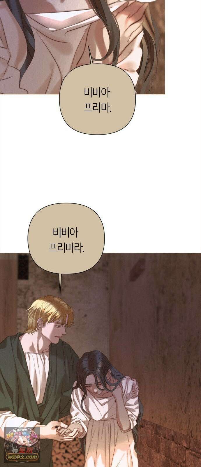논 투아 29화 긴 꿈 속에서 들은(1) 9