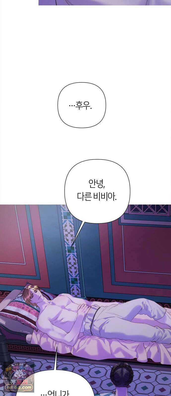 논 투아 29화 긴 꿈 속에서 들은(1) 11
