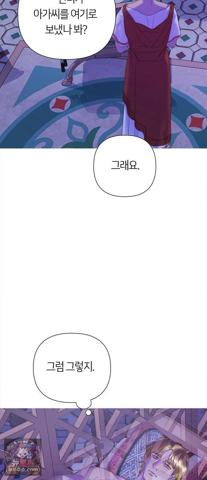 논 투아 29화 긴 꿈 속에서 들은(1) 12