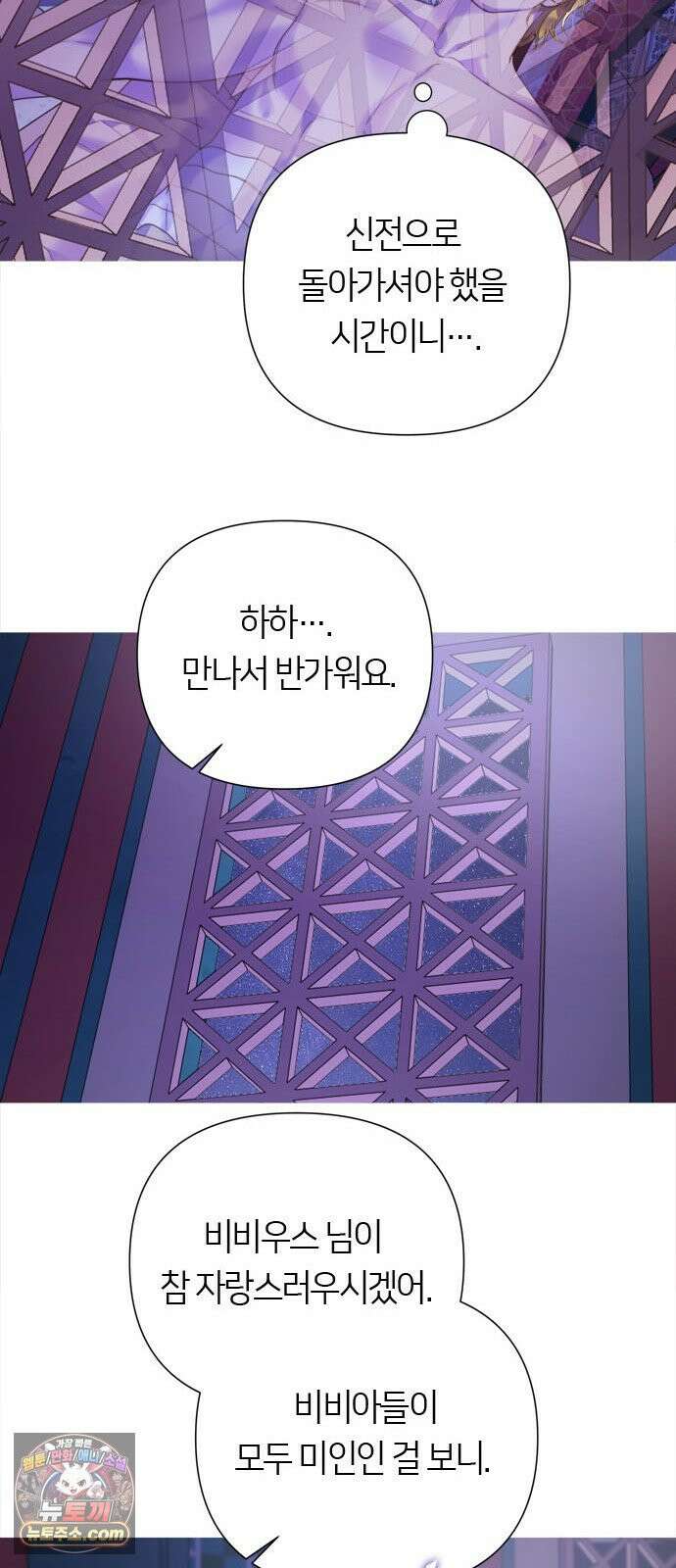 논 투아 29화 긴 꿈 속에서 들은(1) 13