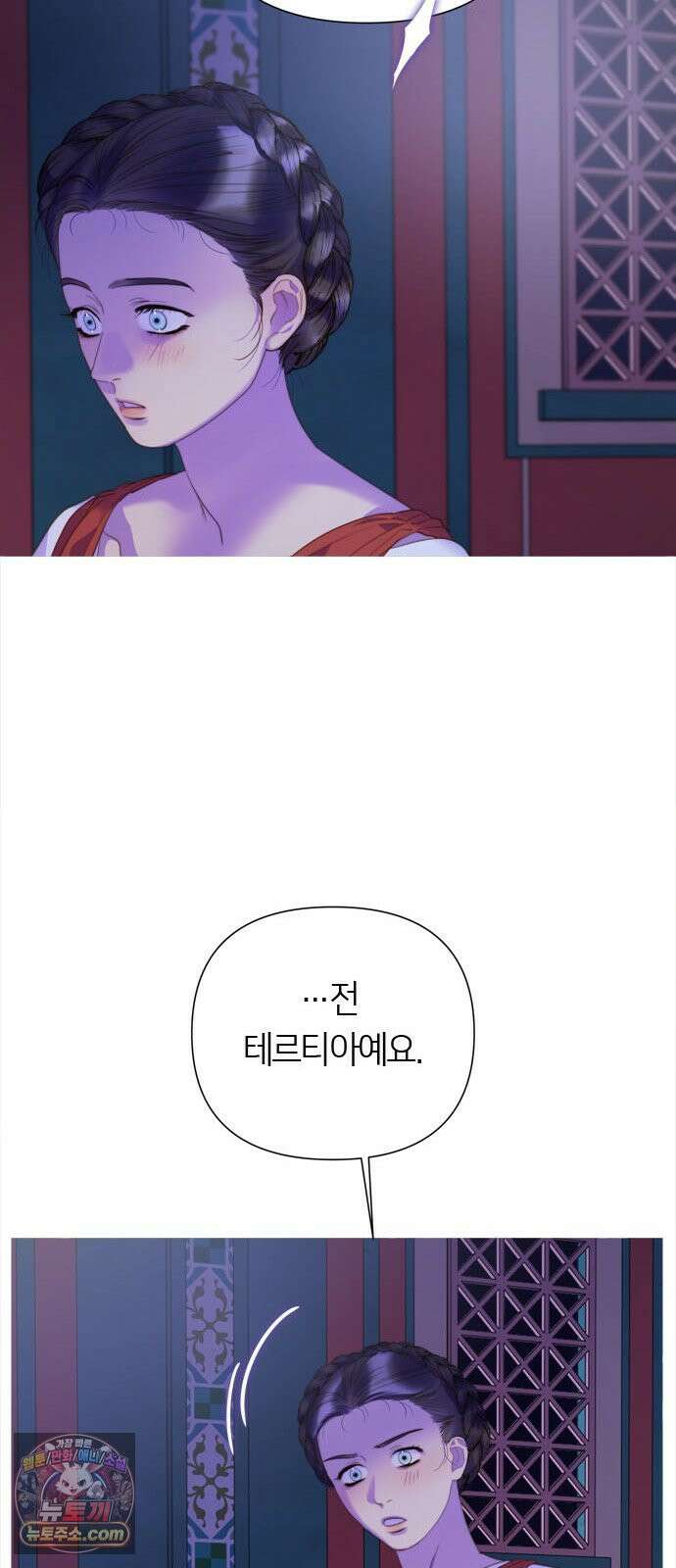 논 투아 29화 긴 꿈 속에서 들은(1) 14