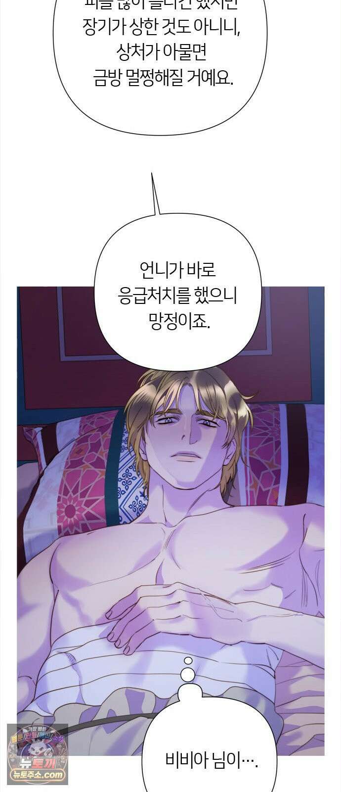 논 투아 29화 긴 꿈 속에서 들은(1) 18