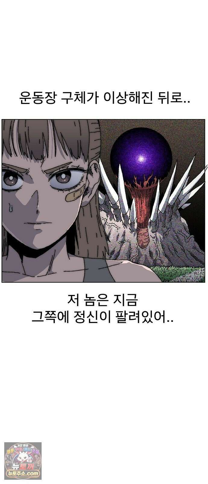 르르르 29화 2