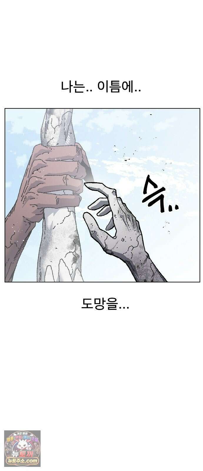 르르르 29화 4