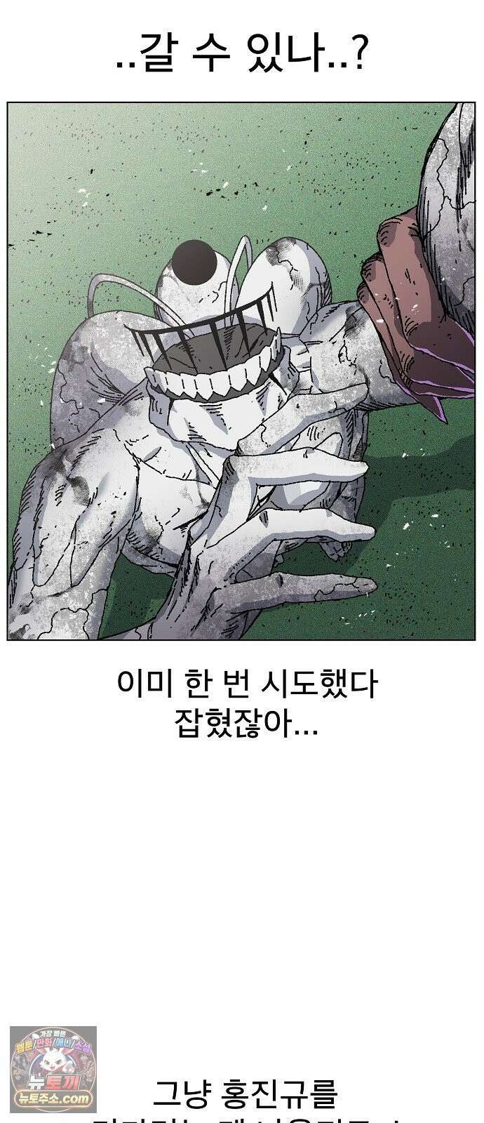 르르르 29화 5