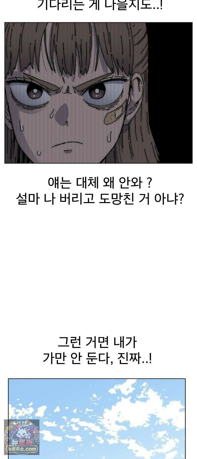 르르르 29화 6