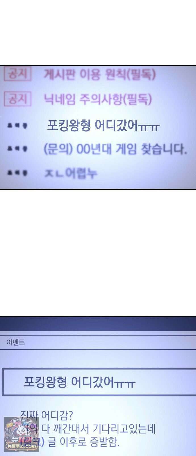 로스트 미디어샵 아코드 26화 사키노바사시(3) 3