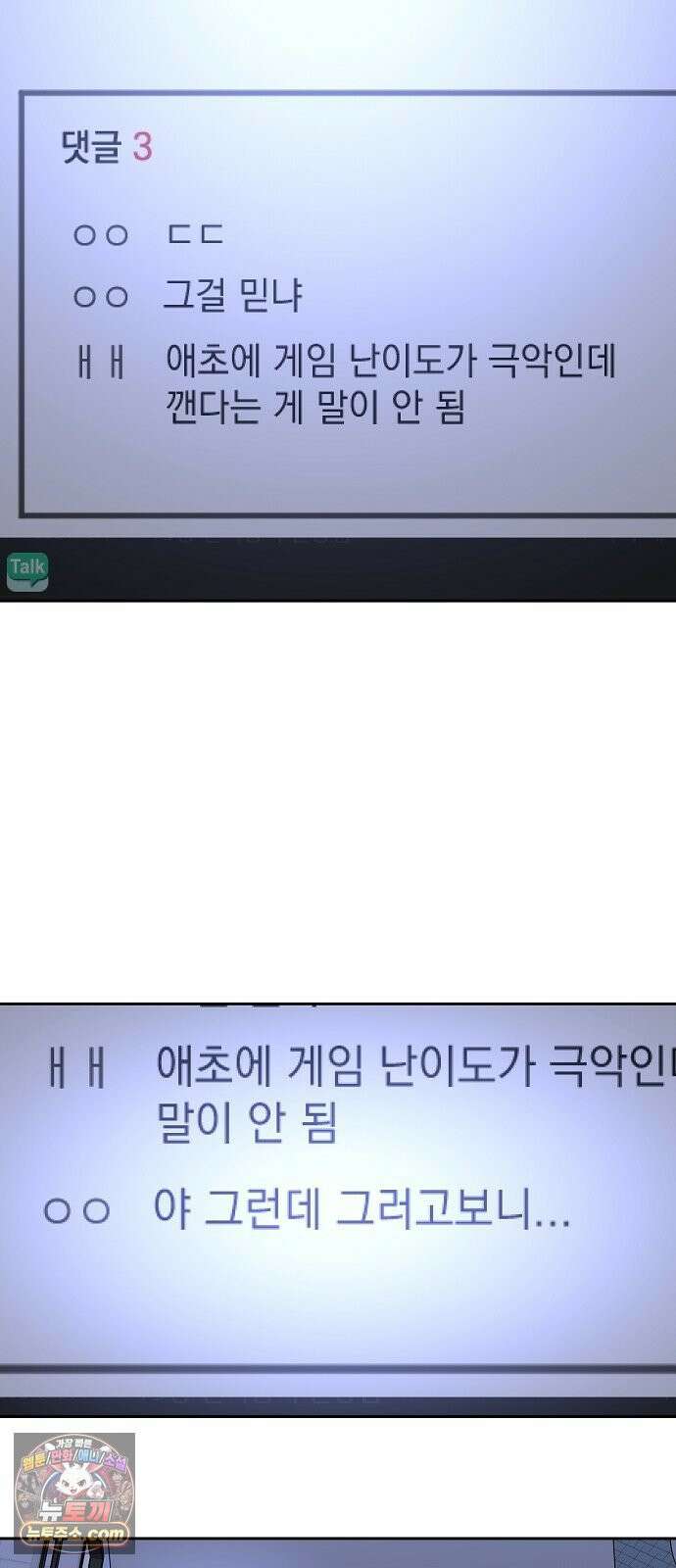 로스트 미디어샵 아코드 26화 사키노바사시(3) 4