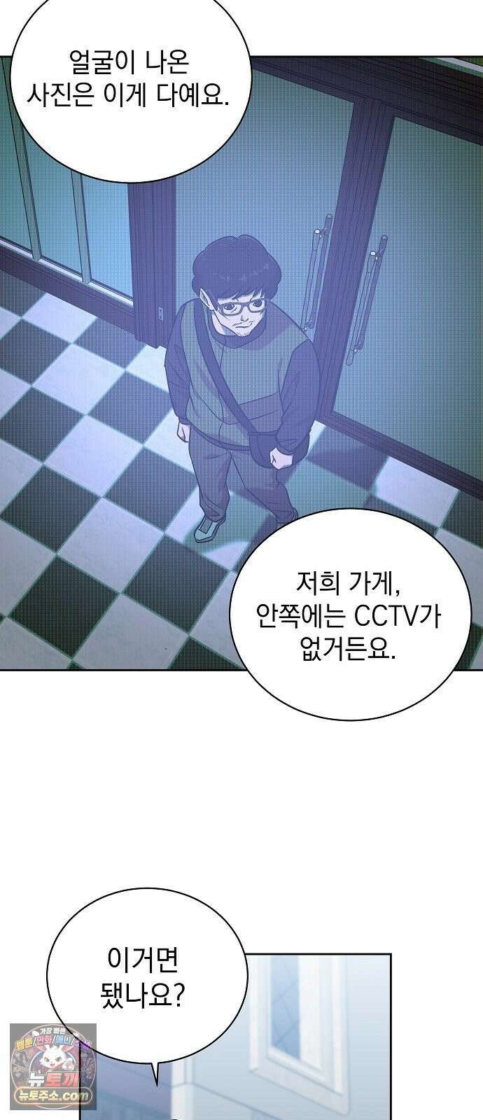 로스트 미디어샵 아코드 26화 사키노바사시(3) 8
