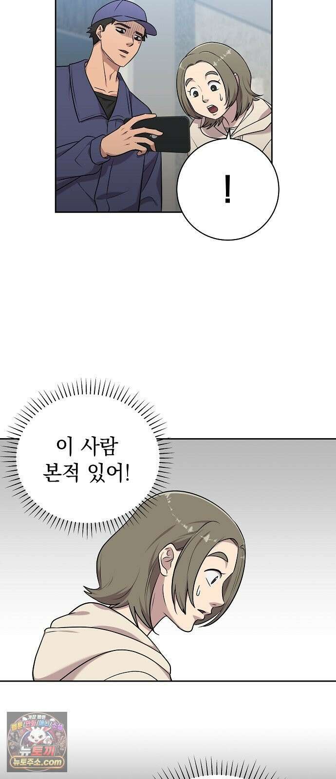 로스트 미디어샵 아코드 26화 사키노바사시(3) 9