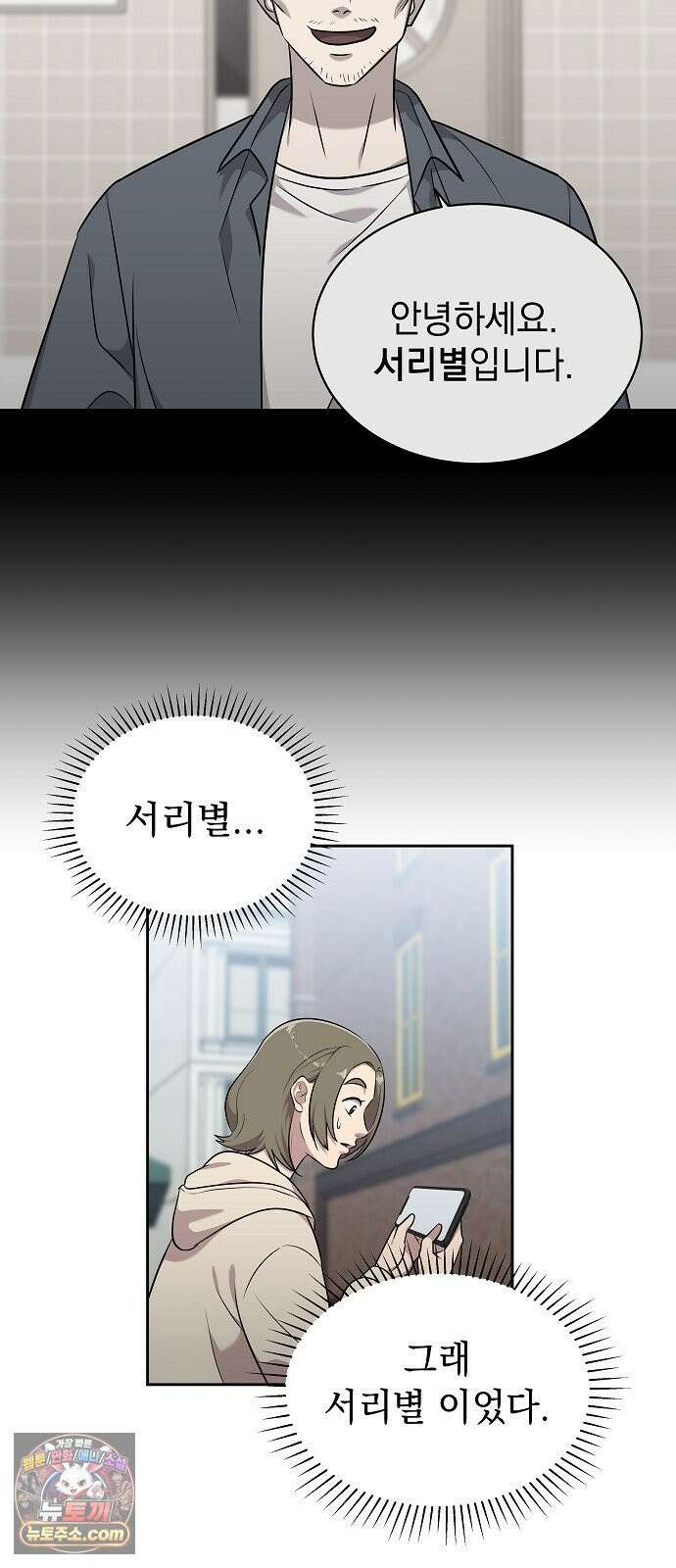 로스트 미디어샵 아코드 26화 사키노바사시(3) 11