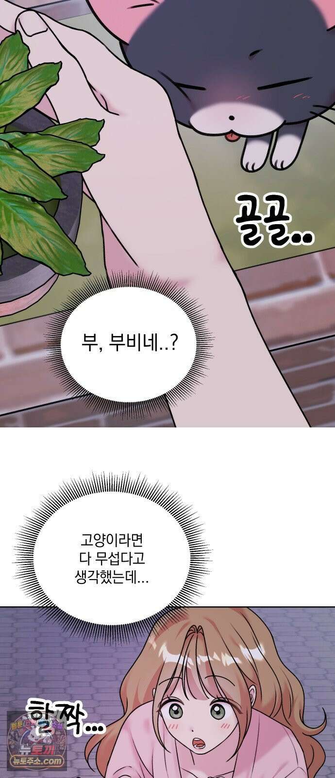냥냥찍찍! 4화． 기묘한 고양이 9