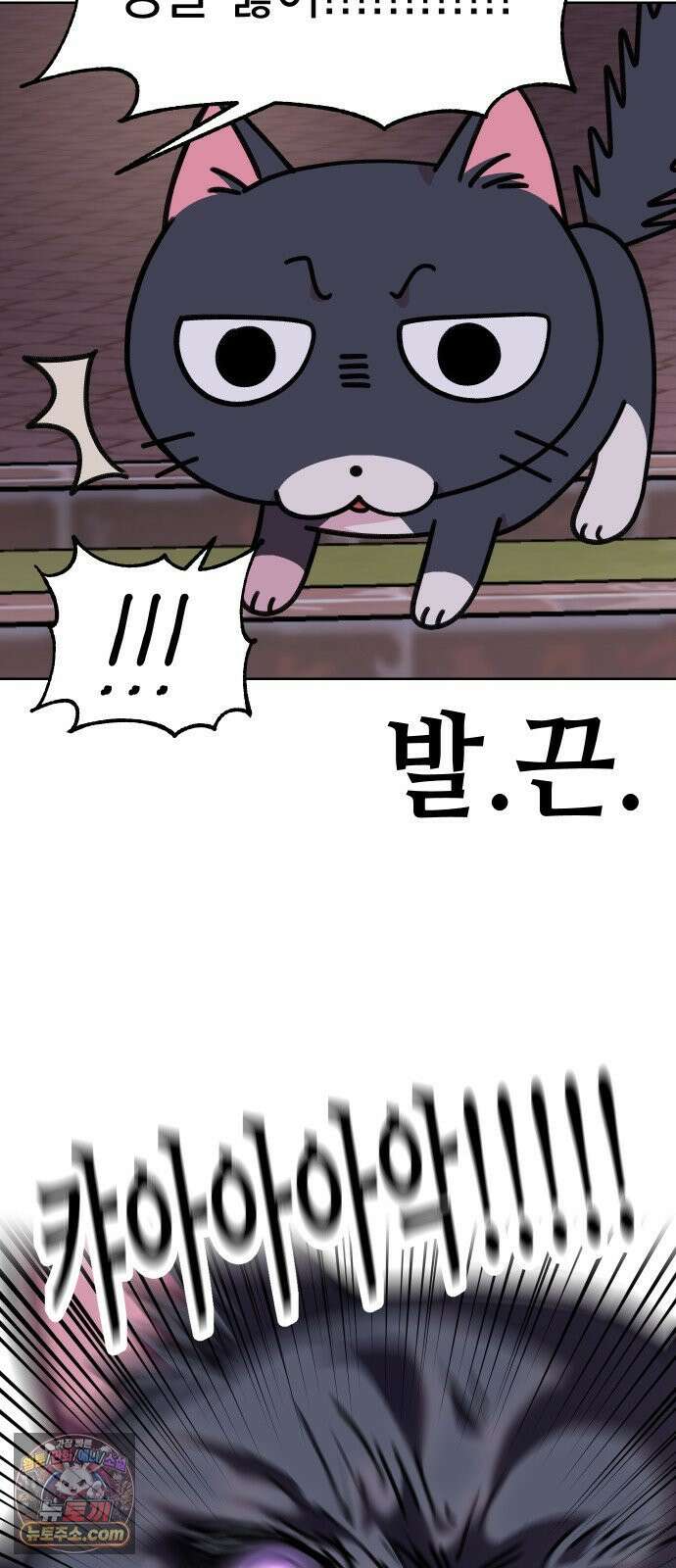 냥냥찍찍! 4화． 기묘한 고양이 13