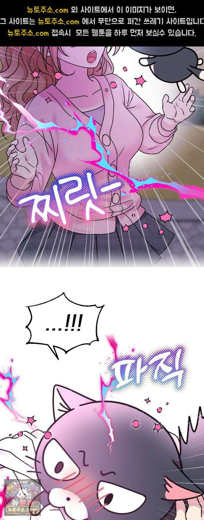 냥냥찍찍! 4화． 기묘한 고양이 15