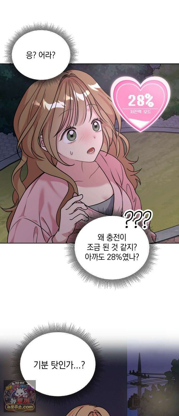 냥냥찍찍! 4화． 기묘한 고양이 18