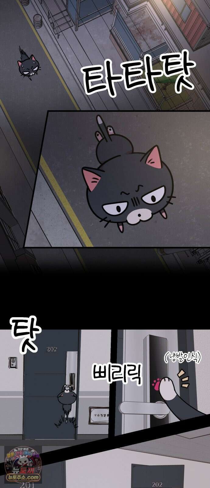 냥냥찍찍! 4화． 기묘한 고양이 20