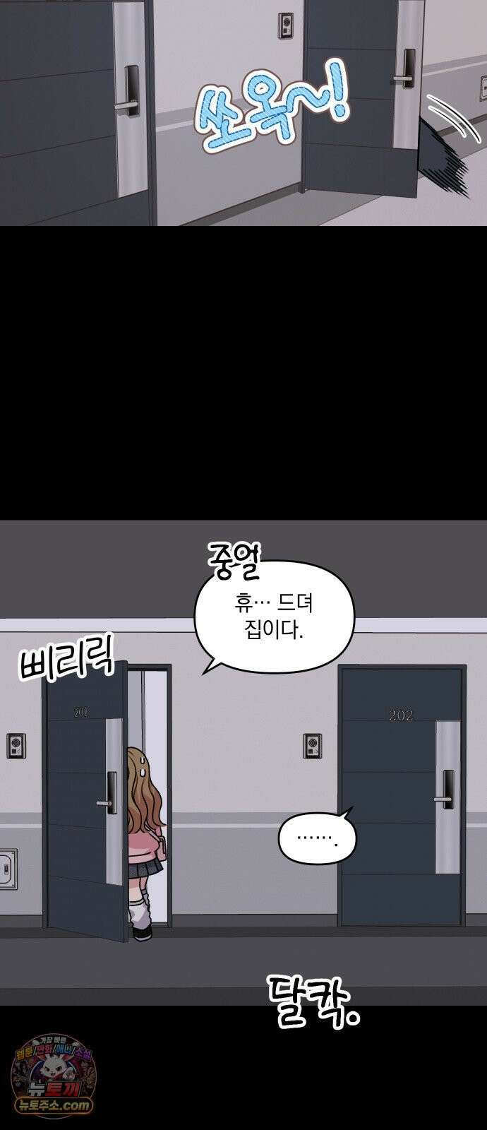 냥냥찍찍! 4화． 기묘한 고양이 21