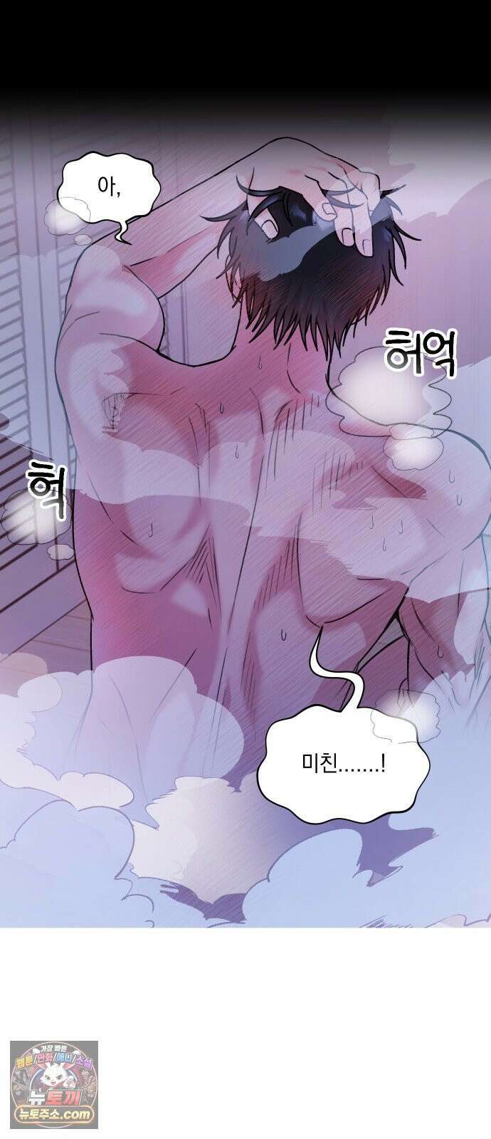 냥냥찍찍! 4화． 기묘한 고양이 23